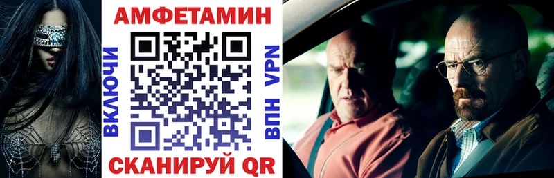 Amphetamine VHQ  гидра маркетплейс  Отрадная 