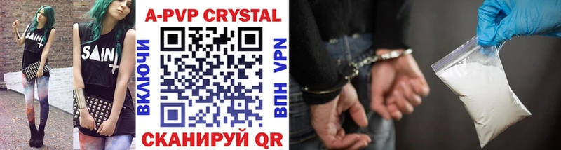 А ПВП кристаллы  где найти   Отрадная 