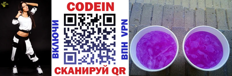 Codein Purple Drank  что такое наркотик  гидра сайт  Отрадная 