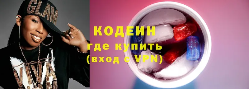 цены наркотик  Отрадная  Кодеиновый сироп Lean Purple Drank 