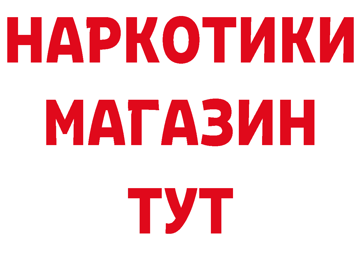 БУТИРАТ оксибутират зеркало нарко площадка гидра Отрадная