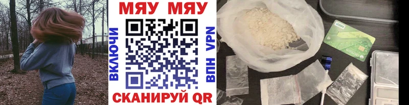 Мефедрон мука Отрадная