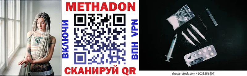 МЕТАДОН methadone  гидра tor  Отрадная 