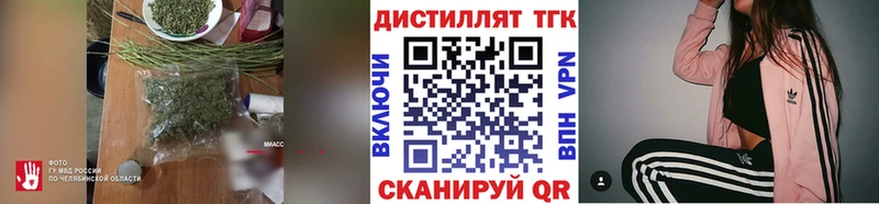 Дистиллят ТГК жижа  закладки  Отрадная 